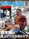 【電子書籍なら、スマホ・パソコンの無料アプリで今すぐ読める!】