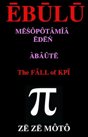 ĒBŪLŪ - The Fall of Pi