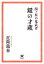 関ヶ原の鬼武者　鑓の才蔵