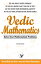 Vedic Mathematics