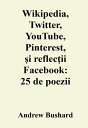 ŷKoboŻҽҥȥ㤨Wikipedia, Twitter, YouTube, Pinterest, ?i reflec?ii Facebook: 25 de poeziiŻҽҡ[ Andrew Bushard ]פβǤʤ550ߤˤʤޤ