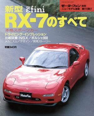 楽天市場】RX－7（本・雑誌・コミック）の通販