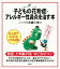 子どもの花粉症・アレルギー性鼻炎を治す本【電子書籍】[ 永倉仁史 ]