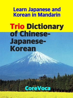 Trio Dictionary of Chinese-Japanese-Korean