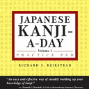 Japanese Kanji a Day Practice Pad Volume 1 Practice basic Japanese kanji and learn a year 039 s worth of Japanese characters in just minutes a day.【電子書籍】 Richard S. Keirstead