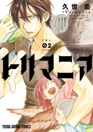 ȥޥ˥ŻҸꤪޤդ 2Żҽҡ[  ]