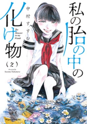 中村すすむ