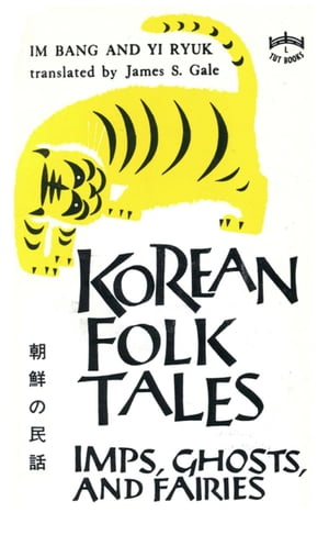 Korean Folk Tales