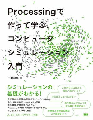 三井和男