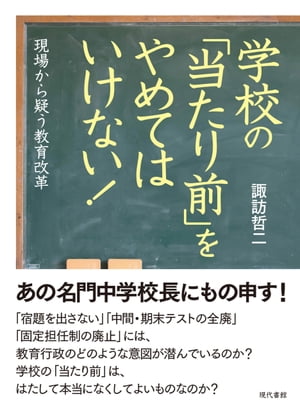 諏訪哲二