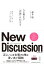 人を動かす「正論」の伝え方