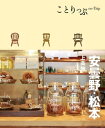 ことりっぷ 安曇野・松本 上高地【電子書籍】[ 昭文社 ]