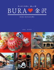 BURA　金沢【電子書籍】[ 田中美里 ]