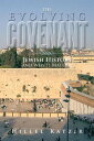 The Evolving Covenant Jewish History and Why It Matters【電子書籍】 Hillel Katzir
