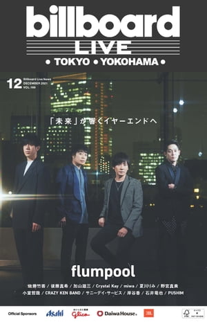 Billboard Live NEWS Vol.169 12月号