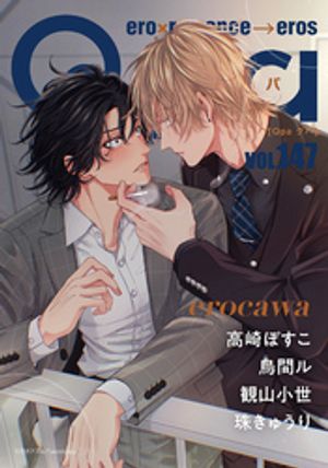 Qpa vol.147　エロカワ【電子書籍】[ 