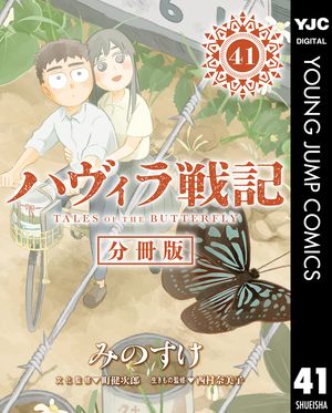 町健次郎
