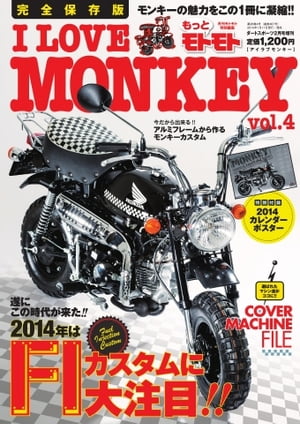 I LOVE MONKEY vol.4 vol.4【電子書籍】