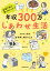 新築戸建て買っちゃった！　年収300万 しあわせ生活　かのんこ家の家事と家計の工夫