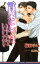 #9: 言葉にしてはいけないの画像