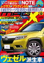 ニューモデルマガジンX 2020年12月号【電子書籍】 ムックハウス