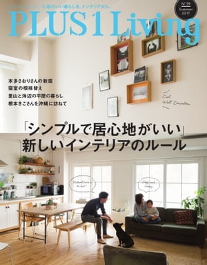 PLUS1 Living No.99【電子書籍】