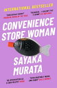 Convenience Store Woman【電子書籍】 Sayaka Murata