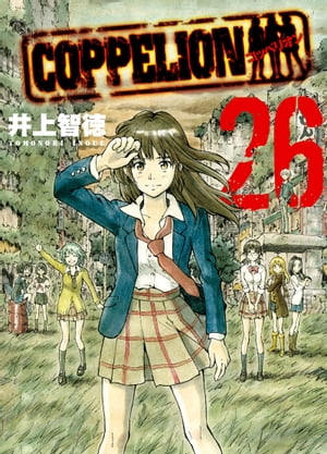 COPPELION 26