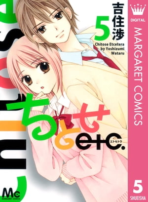 ちとせetc. 5