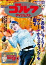 【電子書籍なら、スマホ・パソコンの無料アプリで今すぐ読める!】
