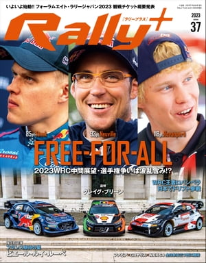 RALLY PLUS Vol.37