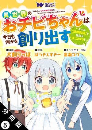 ぱつきんすきー