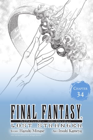 Final Fantasy Lost Stranger, Chapter 34【電子書籍】[ Hazuki Minase ]