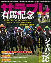 サラブレ 2021年1月号【電子書籍】 サラブレ編集部