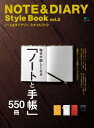 NOTE&DIARY Style Book Vol.2