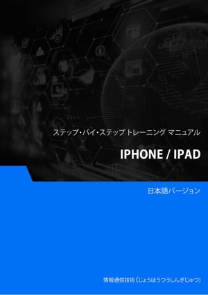 iPhone / iPad (Japanese version)