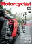 Motorcyclist 2017年9月号