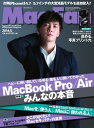 Mac Fan 2014年5月号 2014年5月号【電子書籍】