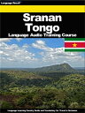 Sranan Tongo Language Audio Training Course Language Learning Country Guide and Vocabulary for Travel in Suriname【電子書籍】 Language Recall