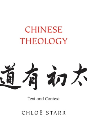 Chinese Theology