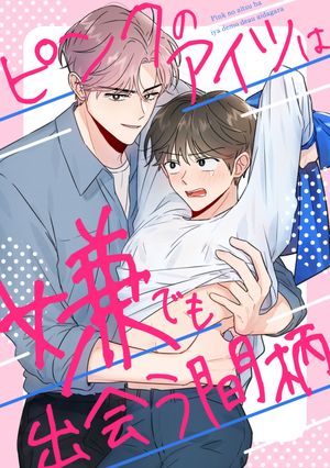 ԥ󥯤ΥĤϷǤв񤦴(12)Żҽҡ[ somae ]