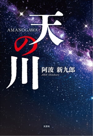 阿波新九郎