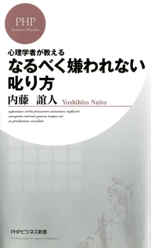 なるべく嫌われない叱り方