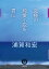 究極の純愛小説を、君に