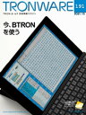 TRONWARE VOL.191 (TRON & IoT Zp}KW)ydqЁz[ ⑺ ]