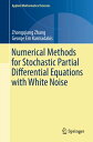 ŷKoboŻҽҥȥ㤨Numerical Methods for Stochastic Partial Differential Equations with White NoiseŻҽҡ[ Zhongqiang Zhang ]פβǤʤ4,375ߤˤʤޤ