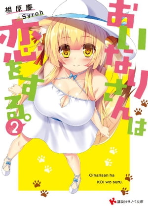 相原慶