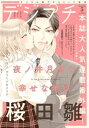 【電子書籍なら、スマホ・パソコンの無料アプリで今すぐ読める!】