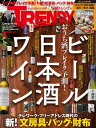 日経トレンディ 2021年3月号 