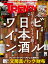 日経トレンディ 2021年3月号 [雑誌]